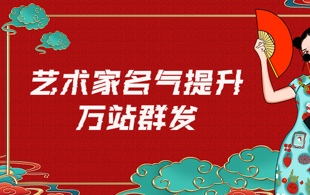 张湾-哪些网站为艺术家提供了最佳的销售和推广机会？